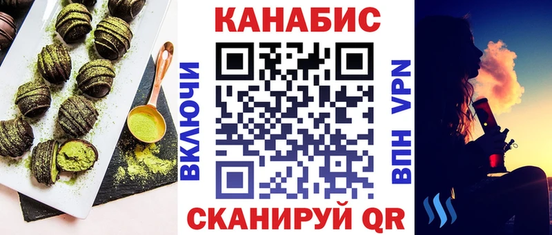 Cannafood марихуана купить Волжский