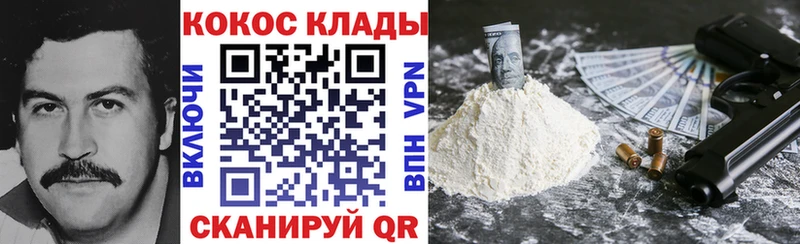 Cocaine Fish Scale kraken как войти Волжский