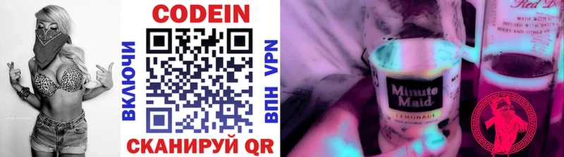 магазин продажи   hydra маркетплейс  Codein напиток Lean (лин)  Волжский 