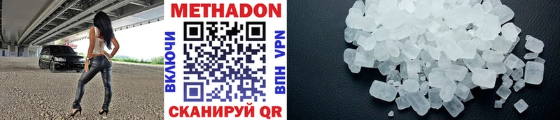 Метадон methadone  купить  сайты  Волжский 