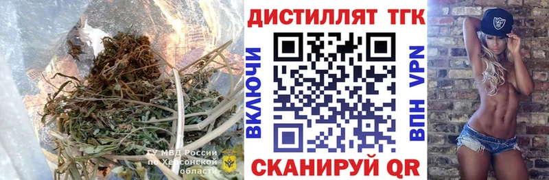 купить  сайты  Волжский  Дистиллят ТГК жижа 